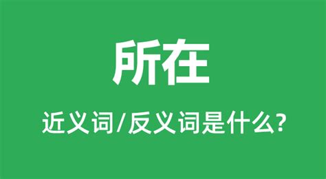 私下意思|私下的意思,私下的拼音、近义词、反义词、造句